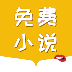 菲律宾 订餐 app_V5.79.52